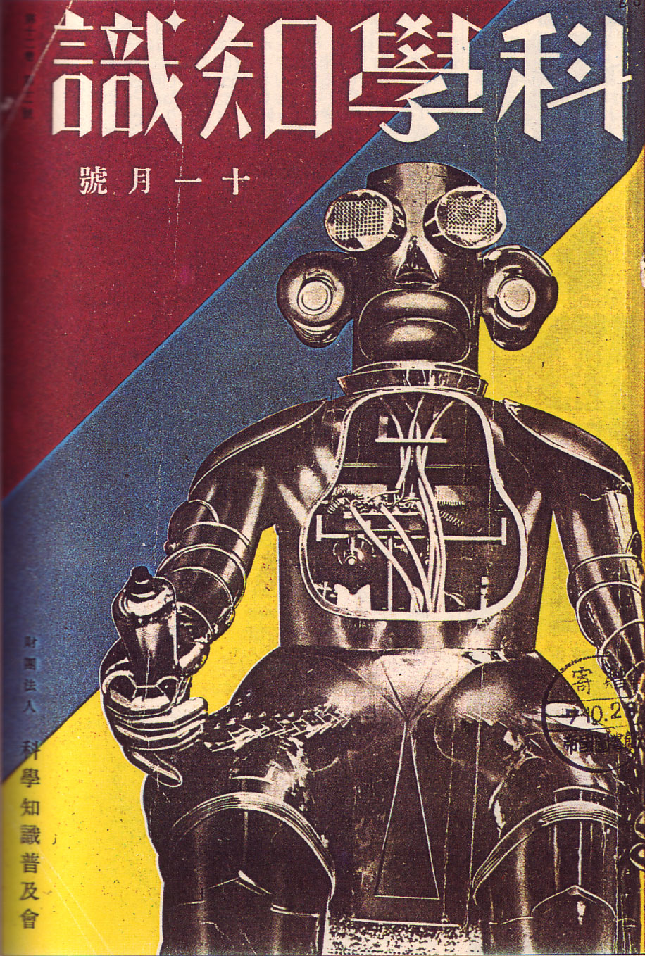 Vintage Japanese Robots 106
